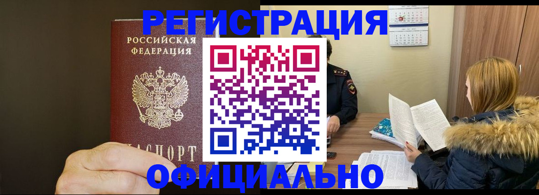 миграционный учет в Елабуге